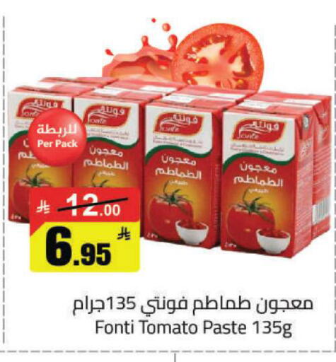 Tomato available at Hypermarket Stor in KSA, Saudi Arabia, Saudi - Hafar Al Batin