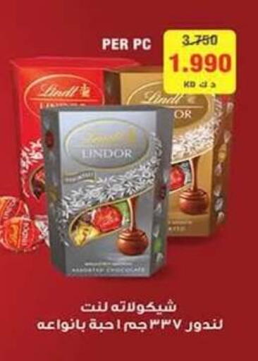 available at جمعية الرميثية التعاونية in الكويت - مدينة الكويت