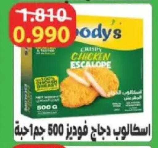 available at Hadiya CO-OP Society in Kuwait - Ahmadi Governorate