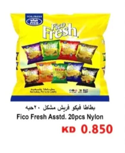 Potato available at جمعية الرحاب التعاونية in الكويت - مدينة الكويت