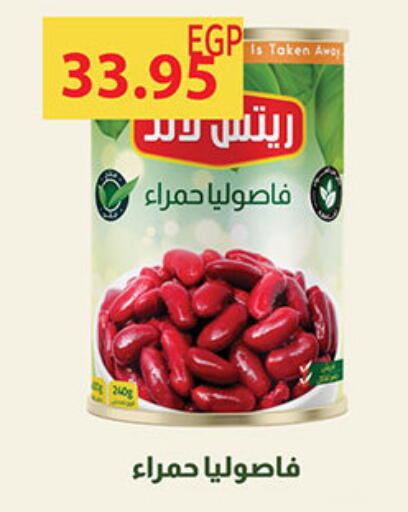 available at الجيزاوى ماركت in Egypt - القاهرة