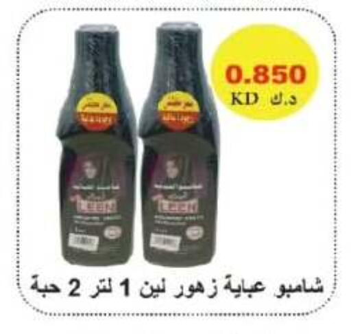 available at Farwania Co.op in Kuwait - Kuwait City