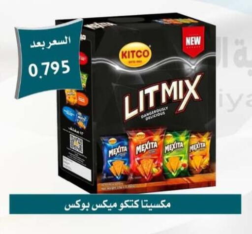 available at جمعية العمرية التعاونية in الكويت - مدينة الكويت