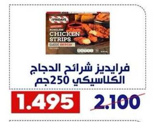 available at Qadisiyah Cooperative Society in Kuwait - Kuwait City