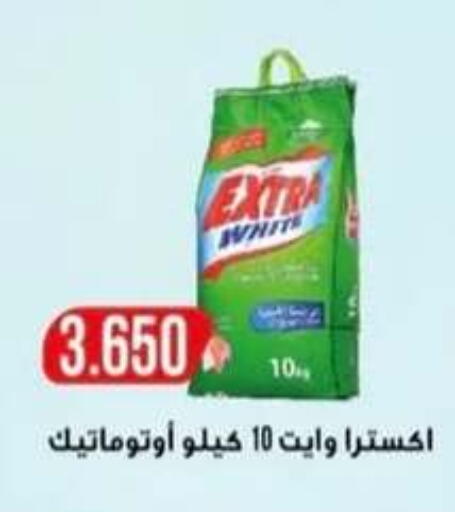 available at جمعية الرحاب التعاونية in الكويت - مدينة الكويت