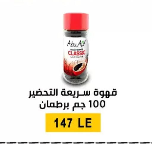available at Ben Seleman in Egypt - Cairo
