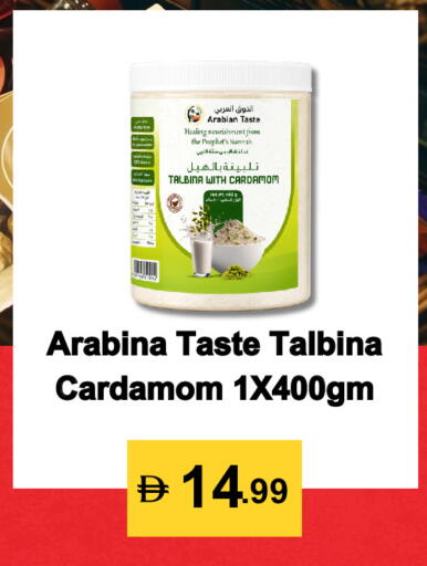 Cardamom available at Best Coop Discounts Hypermarket in UAE - Dubai