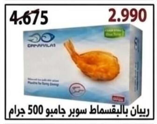 available at  Al Adan And Al Qusor Co-Op in Kuwait - Ahmadi Governorate