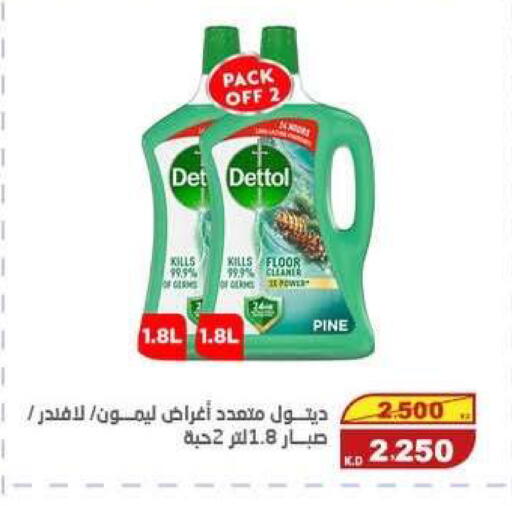 available at السوق المركزي للعاملين بوزارة الداخلية in الكويت - مدينة الكويت