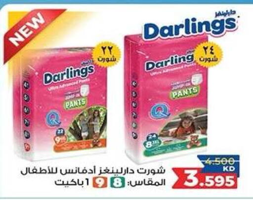 available at جمعية ضاحية صباح الناصر التعاونية in الكويت - مدينة الكويت