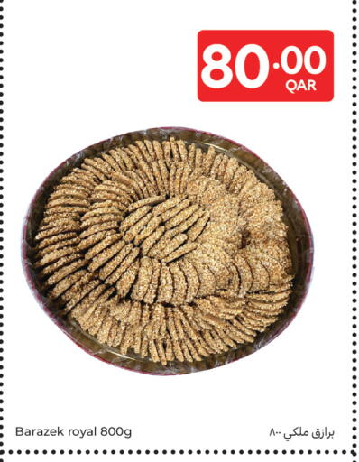 available at كارفور in قطر - الوكرة
