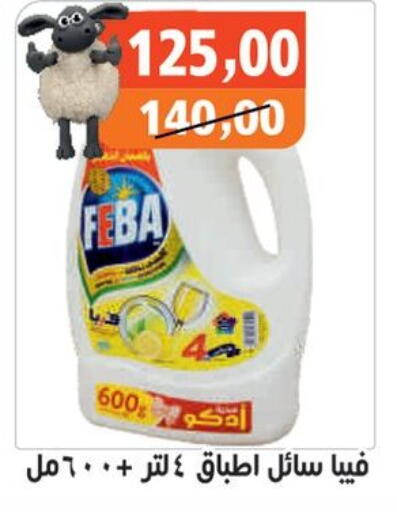 available at Hassan Son's in Egypt - Cairo