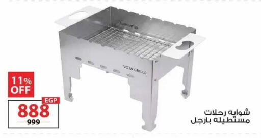 available at  Zahran Market in Egypt - Cairo