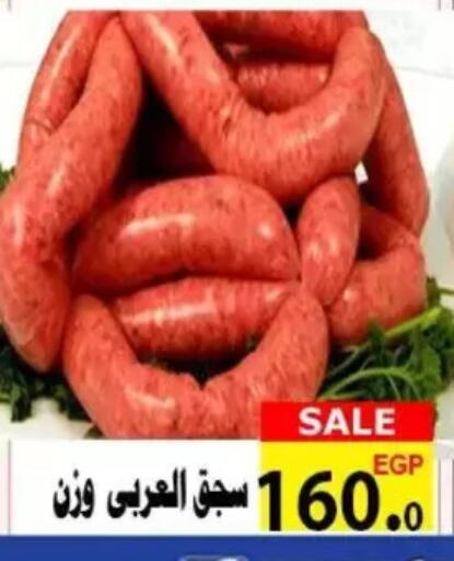 available at الكواوي ماركت in Egypt - القاهرة