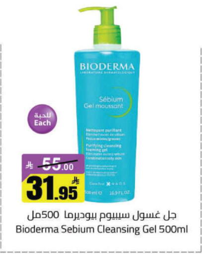 available at Hypermarket Stor in KSA, Saudi Arabia, Saudi - Hafar Al Batin