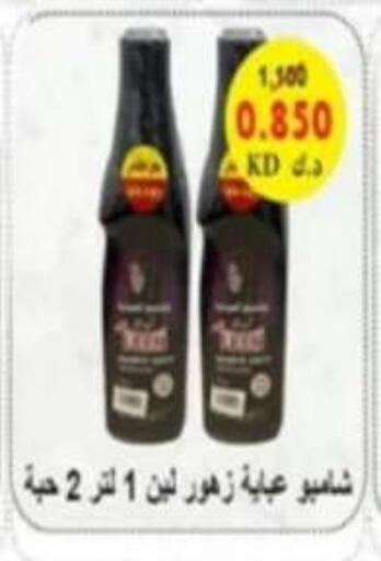 available at جمعية الأحمدي التعاونية in الكويت - محافظة الأحمدي