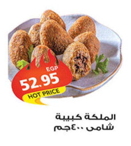 available at El Gizawy Market   in Egypt - Cairo