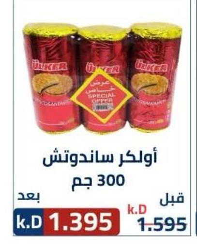 available at جمعية ضاحية صباح الناصر التعاونية in الكويت - مدينة الكويت