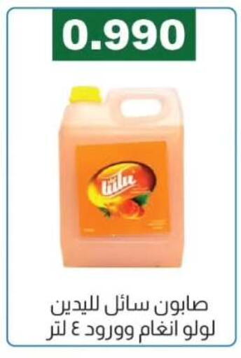 available at Farwania Co.op in Kuwait - Kuwait City