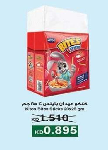 available at جمعية ضاحية صباح الناصر التعاونية in الكويت - مدينة الكويت
