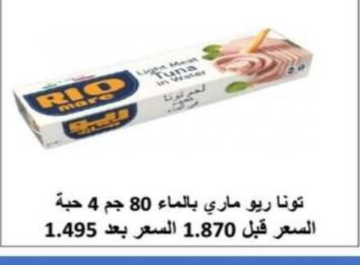 available at جمعية الرميثية التعاونية in الكويت - مدينة الكويت