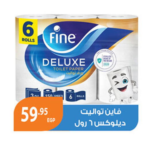 available at الجيزاوى ماركت in Egypt - القاهرة