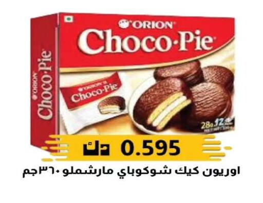 available at Farwania Co.op in Kuwait - Kuwait City