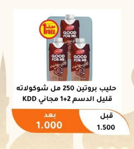 available at جمعية أبو فطيرة التعاونية in الكويت - مدينة الكويت