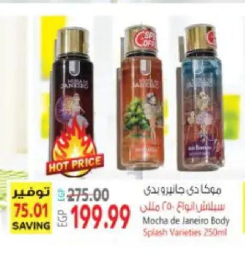 available at سوبر ماركت الحسينى in Egypt - القاهرة