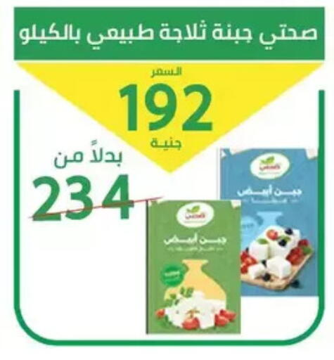 available at سوق العمدة in Egypt - القاهرة