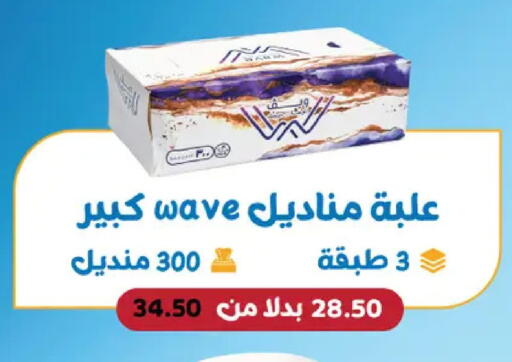 available at رويال هاوس in Egypt - القاهرة