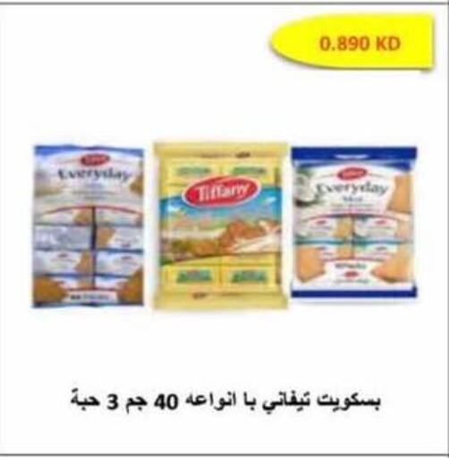 available at جمعية الرميثية التعاونية in الكويت - مدينة الكويت