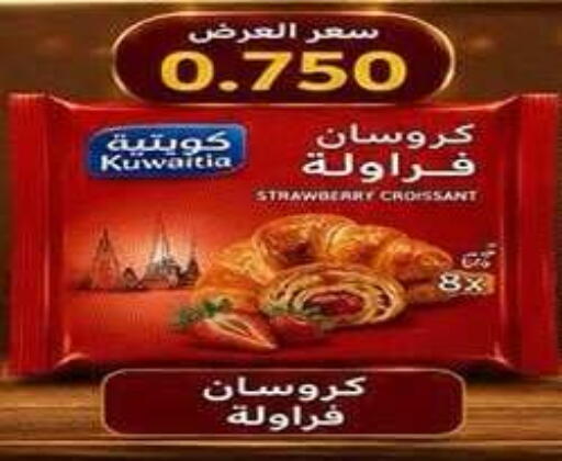 Strawberry available at جمعية ضاحية صباح الناصر التعاونية in الكويت - مدينة الكويت