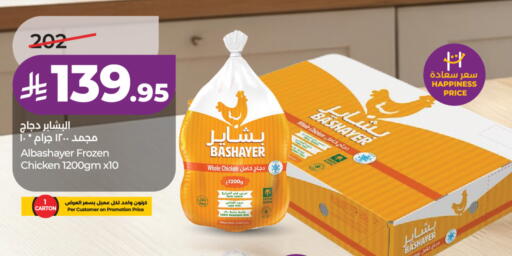 available at لولو هايبرماركت in مملكة العربية السعودية, السعودية, سعودية - الخرج