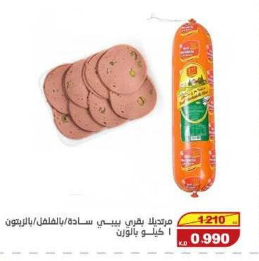 available at السوق المركزي للعاملين بوزارة الداخلية in الكويت - مدينة الكويت