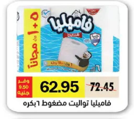 available at رويال هاوس in Egypt - القاهرة