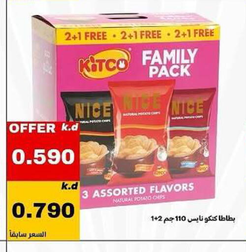 Potato available at Daiya Society in Kuwait - Ahmadi Governorate