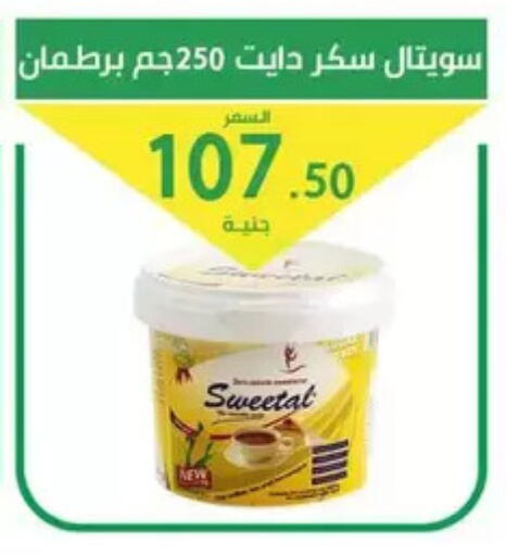 available at سوق العمدة in Egypt - القاهرة