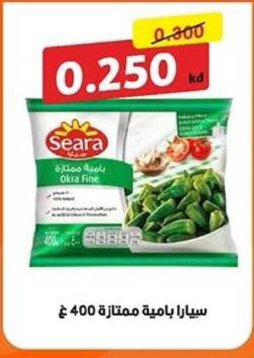 Okra available at جمعية ضاحية صباح الناصر التعاونية in الكويت - مدينة الكويت