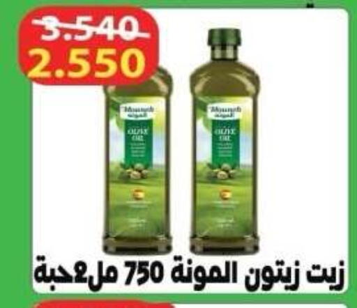 available at جمعية ضاحية صباح الناصر التعاونية in الكويت - مدينة الكويت
