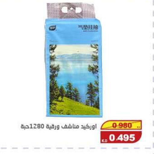 available at Central market offers for employees in Kuwait - Kuwait City