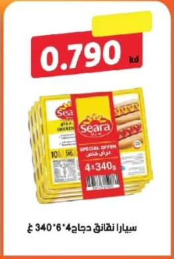 available at جمعية الفروانية التعاونية in الكويت - مدينة الكويت