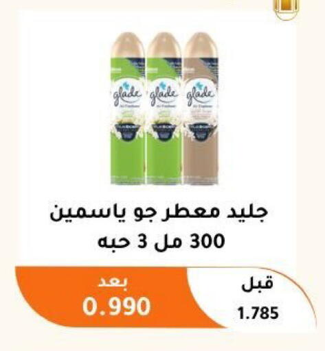 available at جمعية أبو فطيرة التعاونية in الكويت - مدينة الكويت