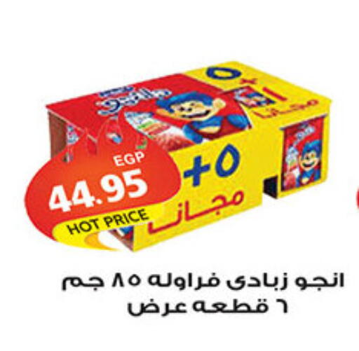 available at الجيزاوى ماركت in Egypt - القاهرة