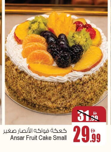 available at Ansar Gallery in UAE - Dubai
