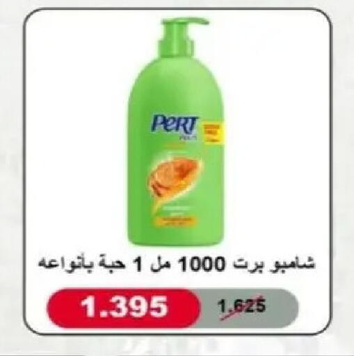 available at جمعية البيان التعاونية in الكويت - مدينة الكويت