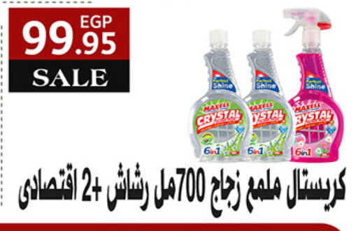available at الجيزاوى ماركت in Egypt - القاهرة