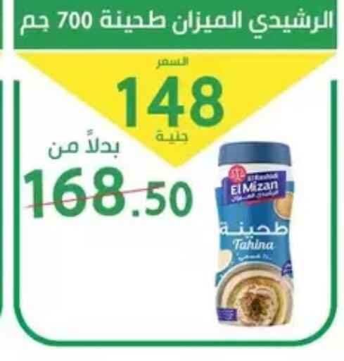 available at سوق العمدة in Egypt - القاهرة