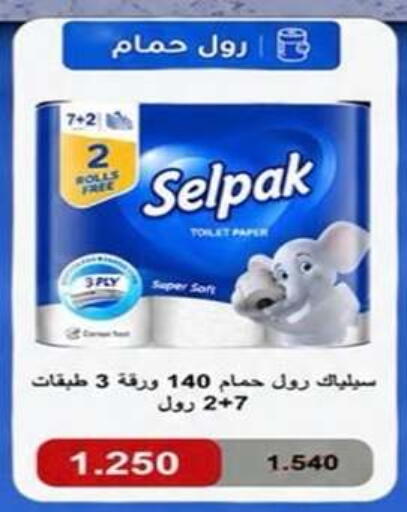 available at Qadisiyah Cooperative Society in Kuwait - Kuwait City