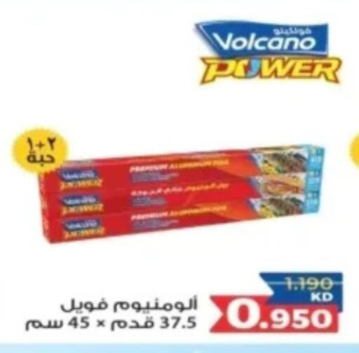 available at جمعية الرحاب التعاونية in الكويت - مدينة الكويت